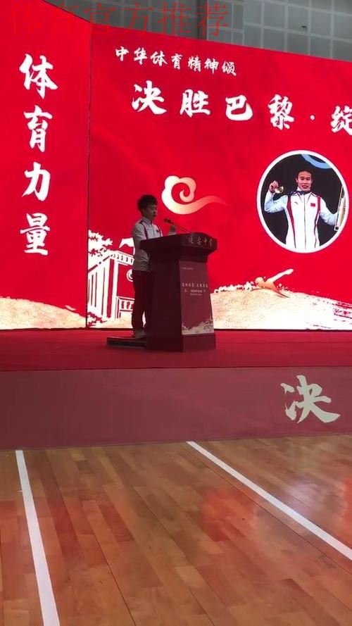 奥运冠军巡回宣讲活动陕西站启动