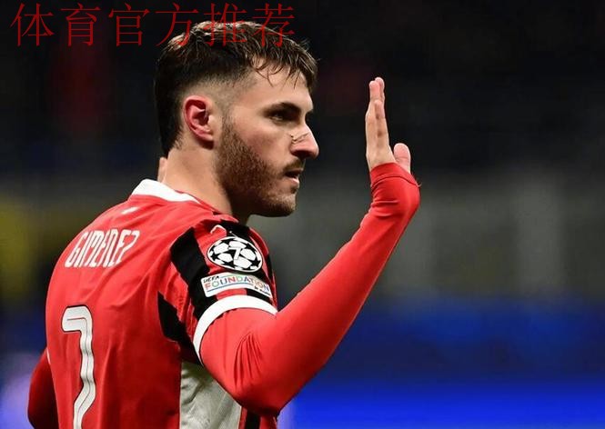 AC米兰前锋希门尼斯或手术伤缺三月，俱乐部紧急寻锋