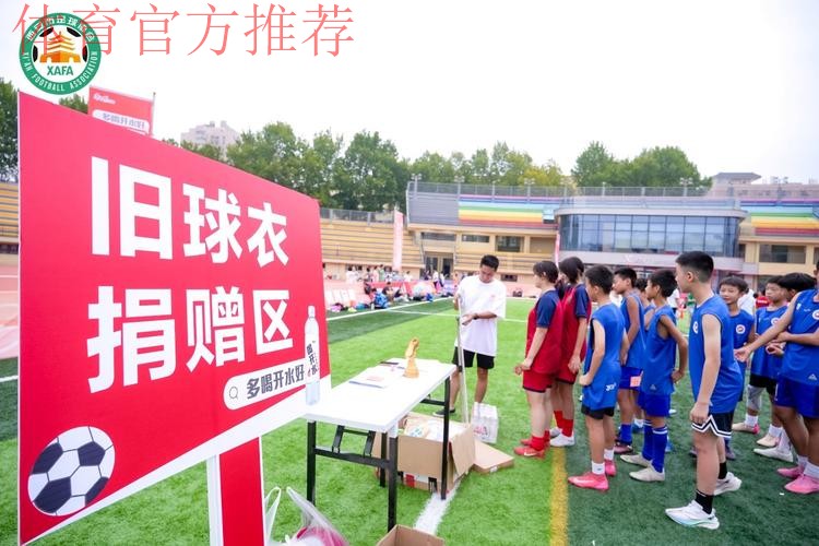 2025年中国足球协会“全民健身日”主会场活动在西安热力启幕 2025年中国足球协会“全民健身日”主会场活动在西安热力启幕