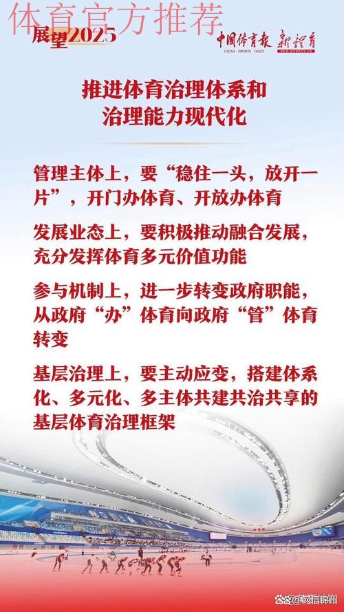 不断深化体育改革 加快建设体育强国 为以中国式现代化全面推进强国建设、民 不断深化体育改革 加快建设体育强国 为以中国式现代化全面推进强国建设、民